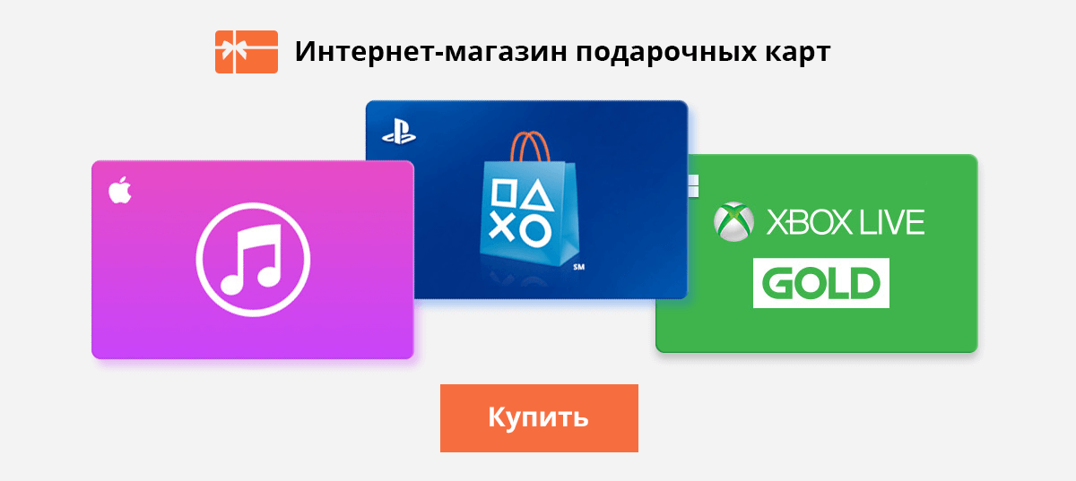 Карта в наличии