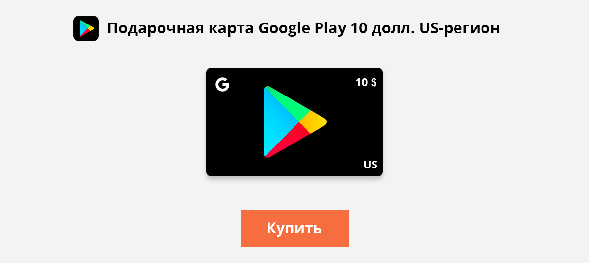 Google play карты