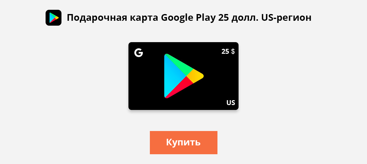 Карта для google play