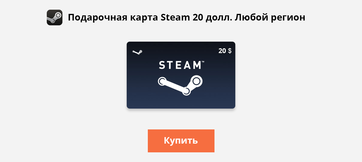 Карта steam сколько стоит