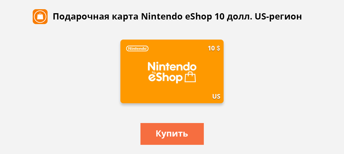 Nintendo оплата. Карты пополнения Nintendo eshop. Nintendo eshop Store 1000. Подарочная карта Nintendo eshop. Коды пополнения Нинтендо.