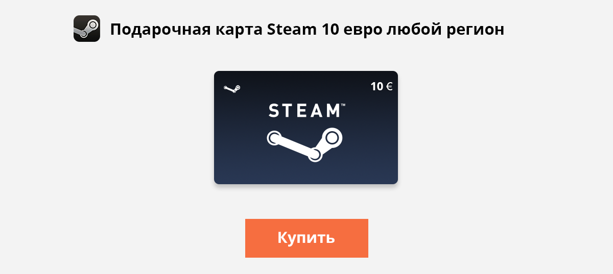 Что такое подарочная карта steam