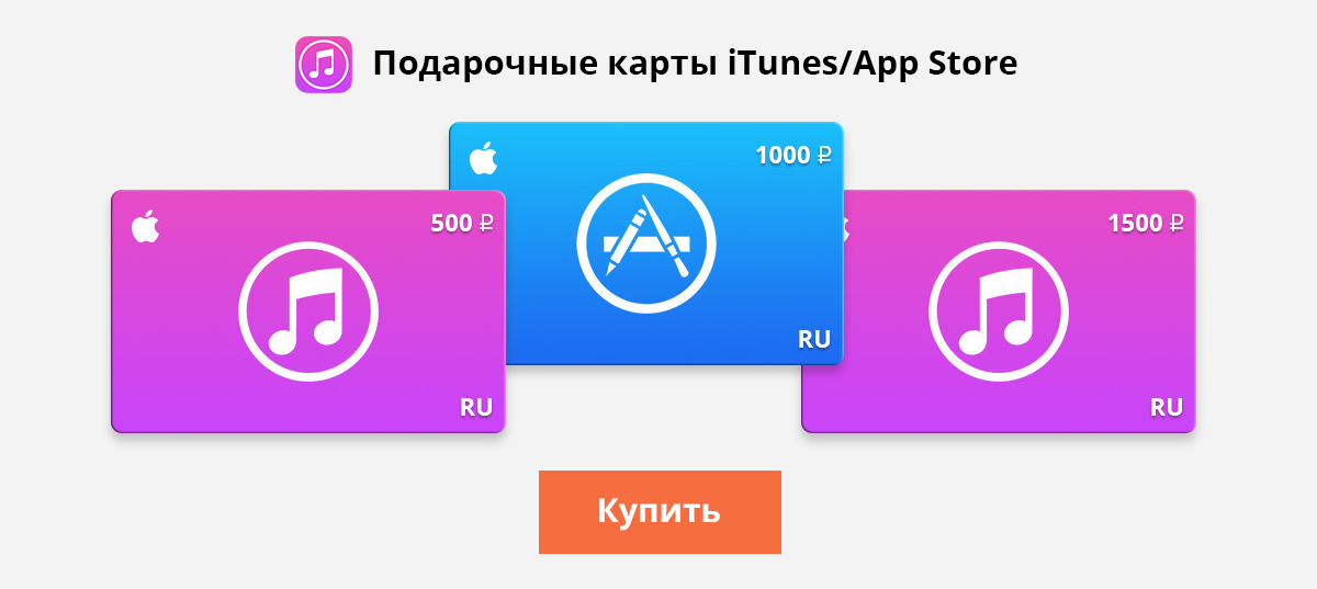 Apple store itunes карта