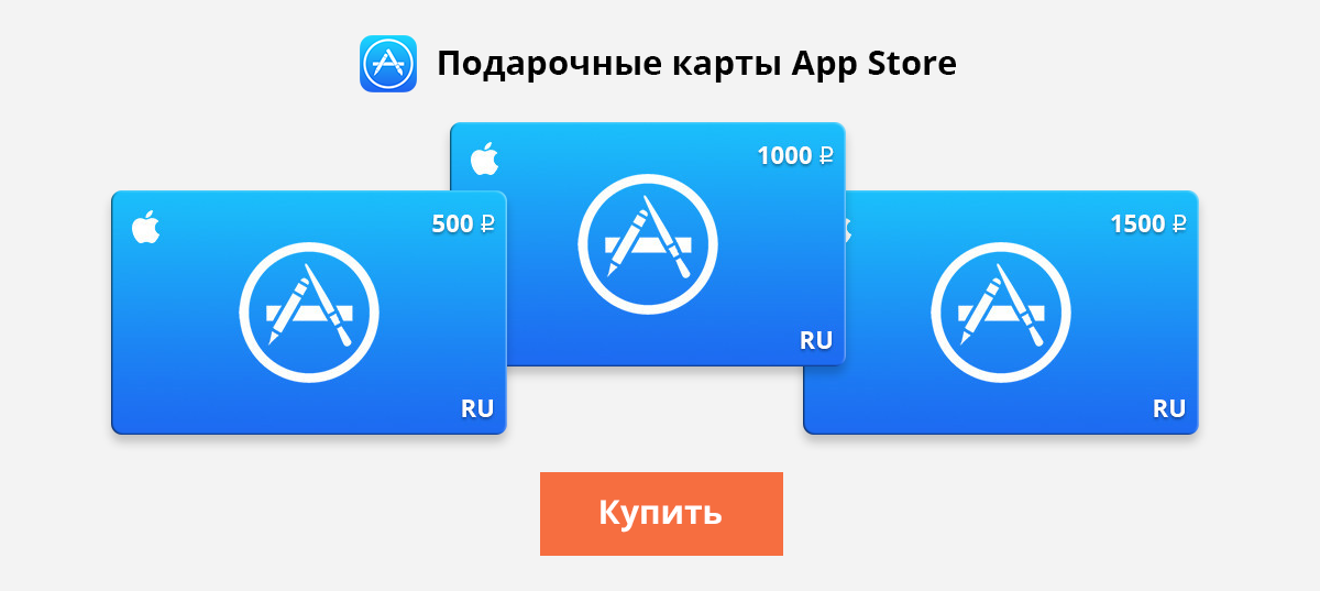 Подарочная карта apple app store