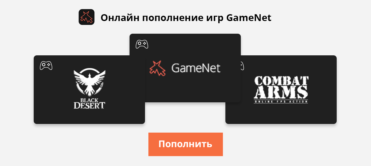 Gamenet. Значок gamenet. Гейм нет.