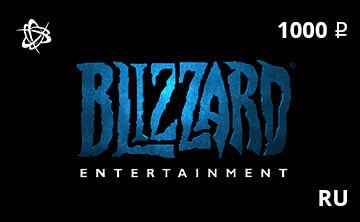 Подарочная карта Blizzard Battle.net 1000 рублей RU-регион - gift card Подарочная карта Blizzard Battle.net 1000 р. RU-регион - gift card в интернет-магазине подарочных карт PlanetCards