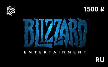 Подарочная карта blizzard battle net