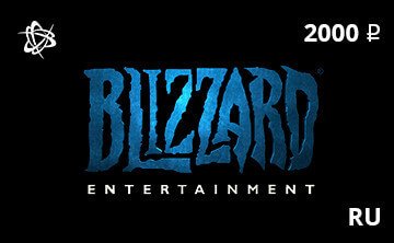 Подарочная карта blizzard battle net