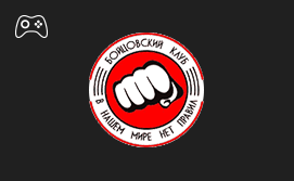 Онлайн пополнение счета Combats Онлайн пополнение счета Combats