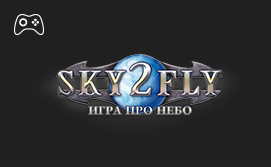 Онлайн пополнение счета Sky2Fly Онлайн пополнение счета Sky2Fly